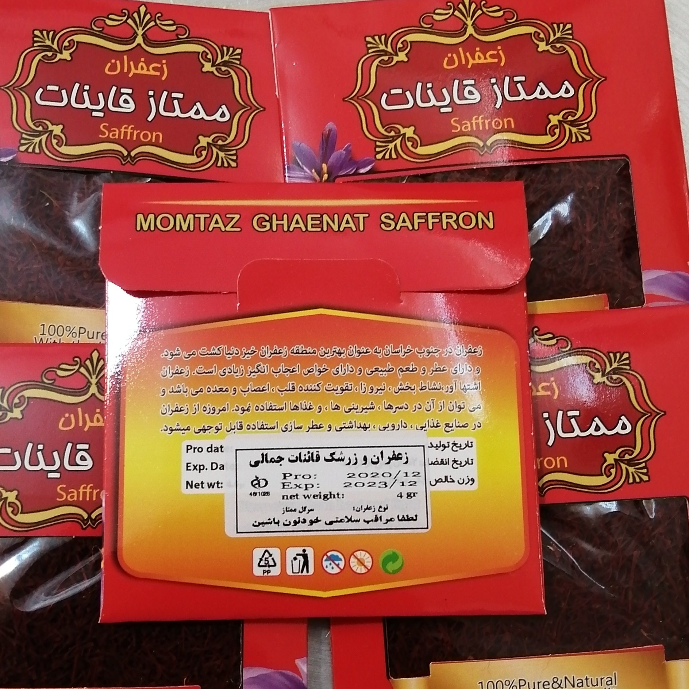 پک 5 عددی زعفران 4 گرمی سرگل ممتاز محصول جنوب خراسان و قائنات (5 بسته 4گرمی)برداشت پاییز 1401