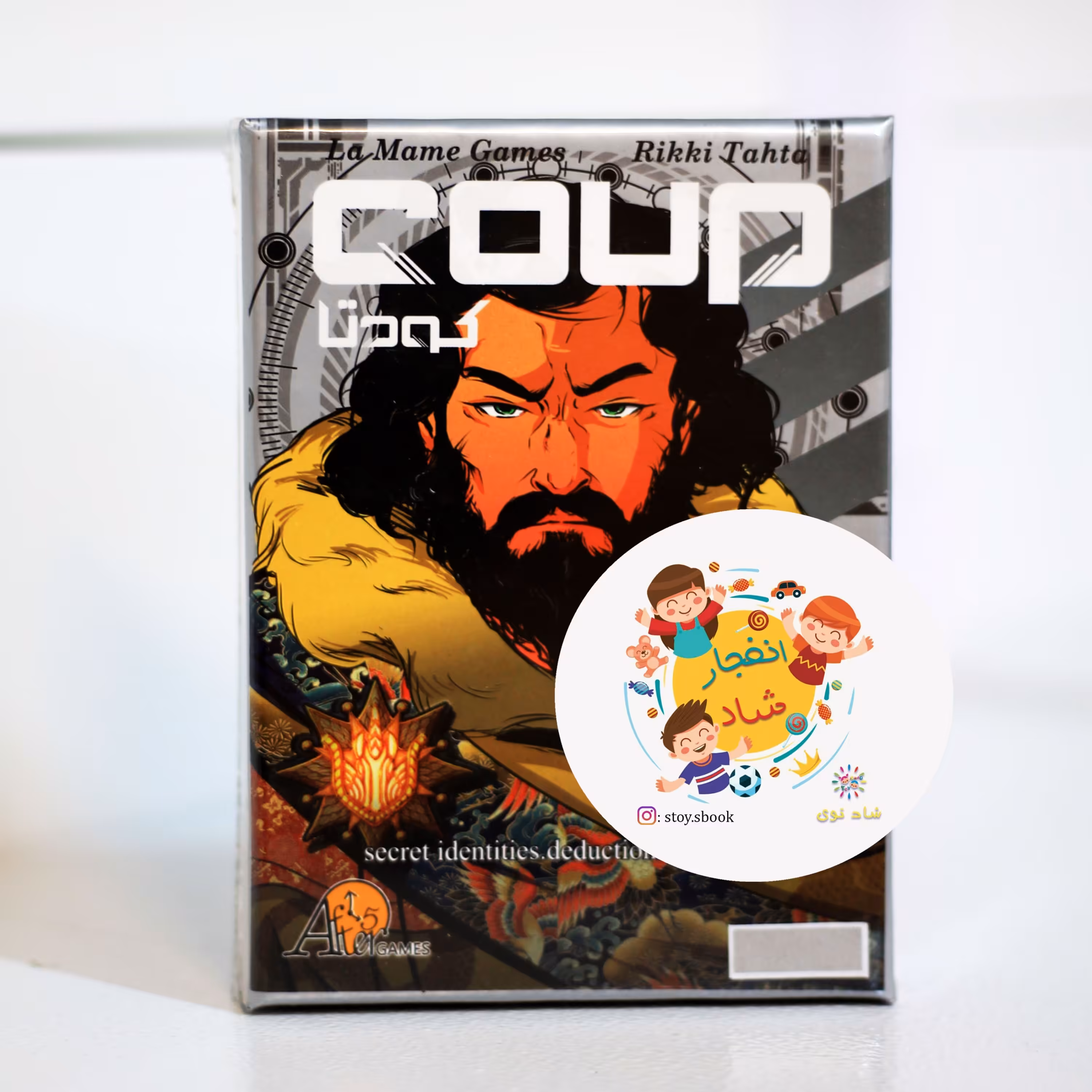 بازی فکری کودتا ( سدای شاد)