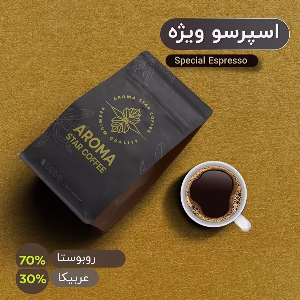 اسپرسو ویژه