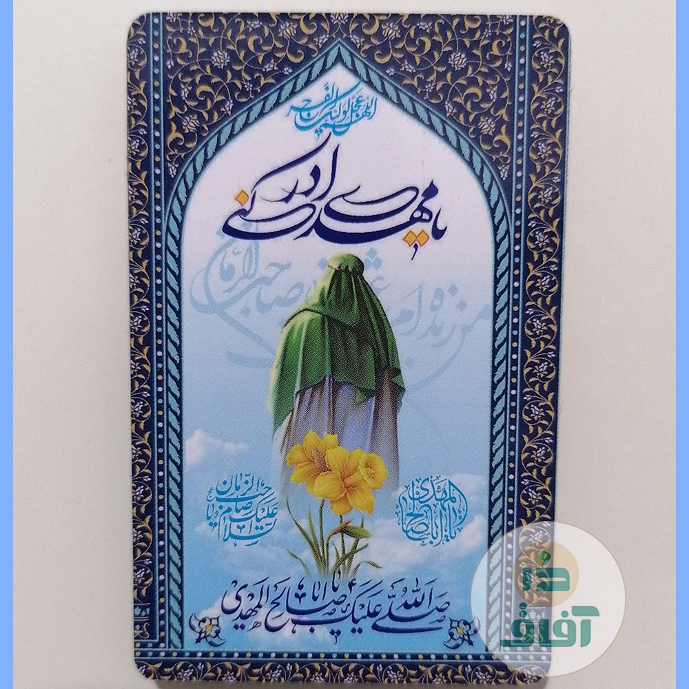 مگنت آهنربایی یامهدی ادرکنی