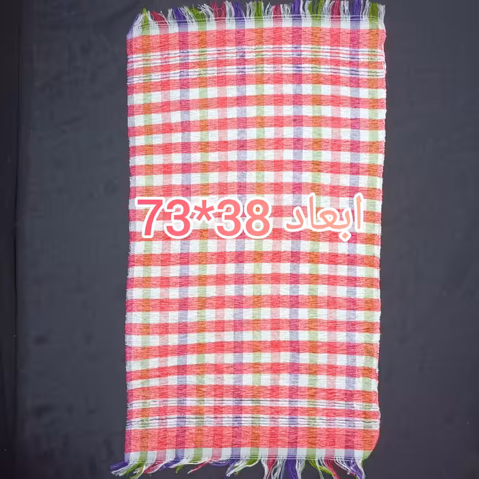 حوله دستبافت. 