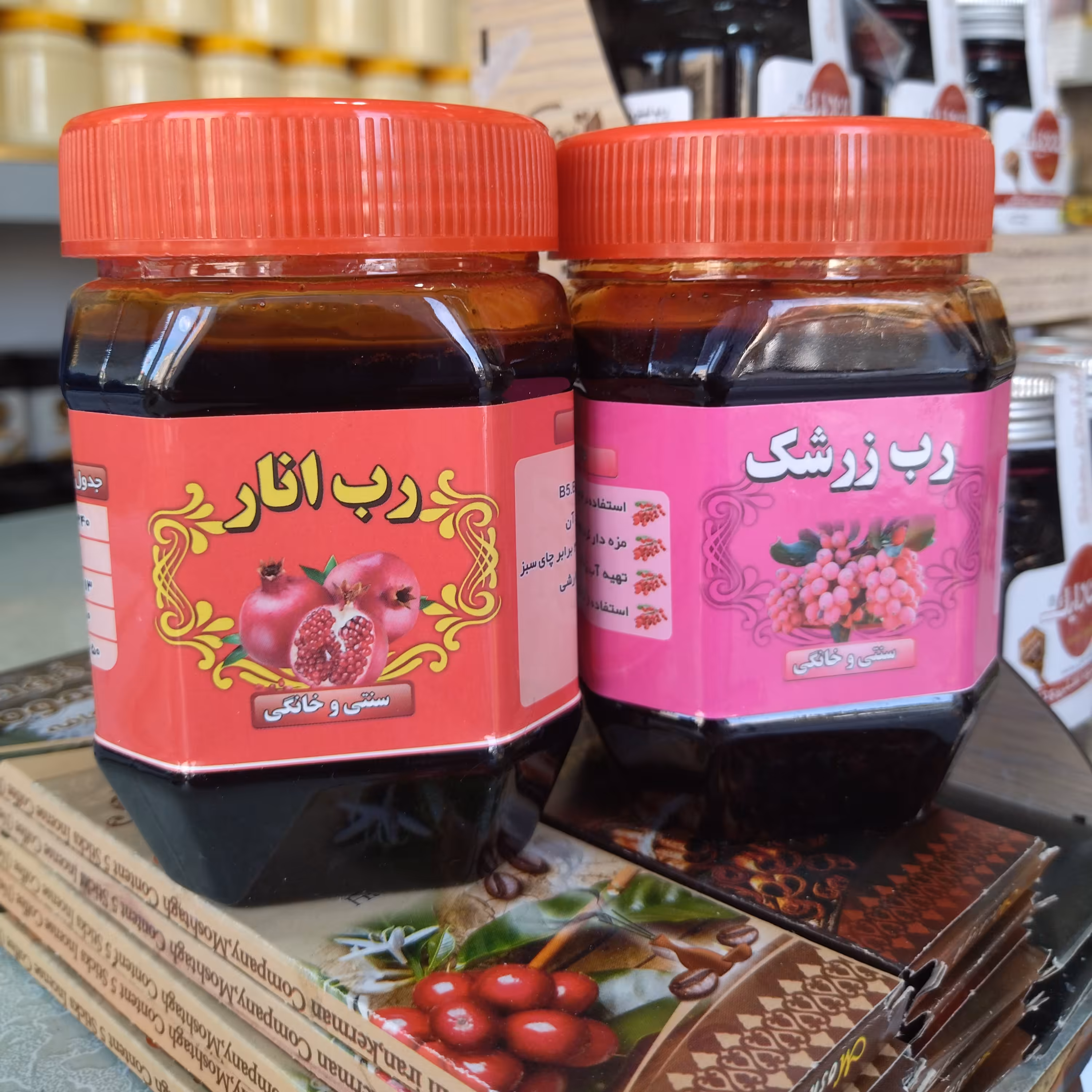 رب زرشک و رب انار صد درصد طبیعی و خالص 