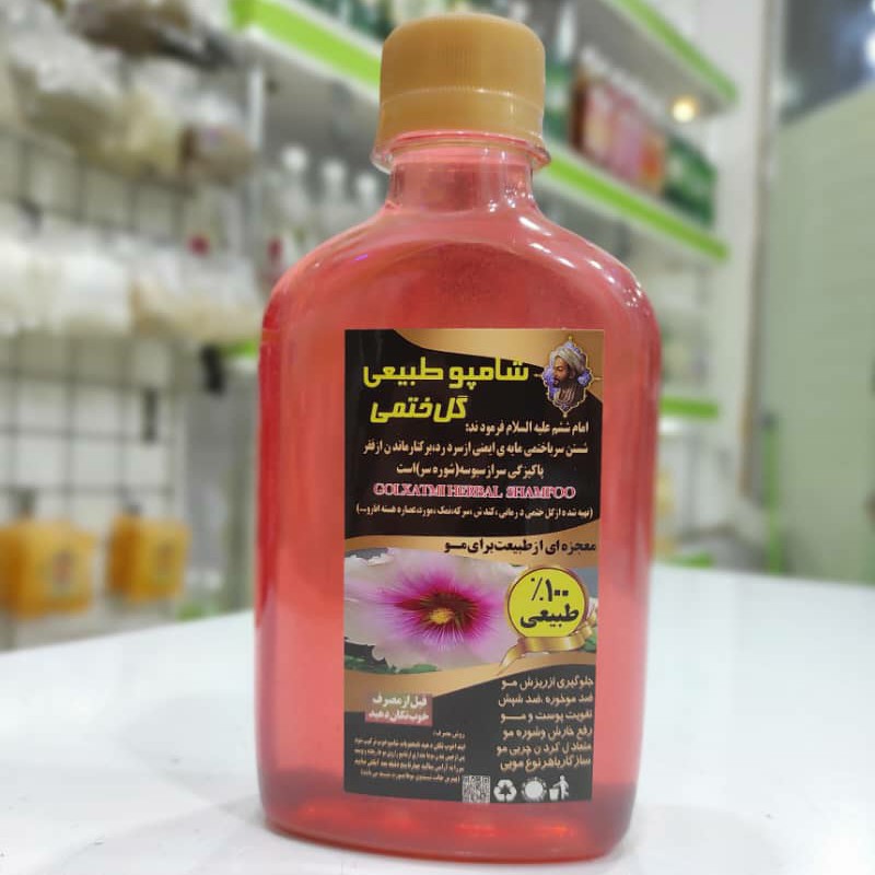 شامپو گل ختمی سنتی موهای خشک 100 درصد طبیعی
