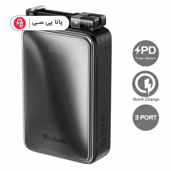 پاوربانک مک دودو MCDODO MC-4331 67w 20000mAh