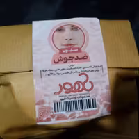 صابون ضد جوش 2 قالب 