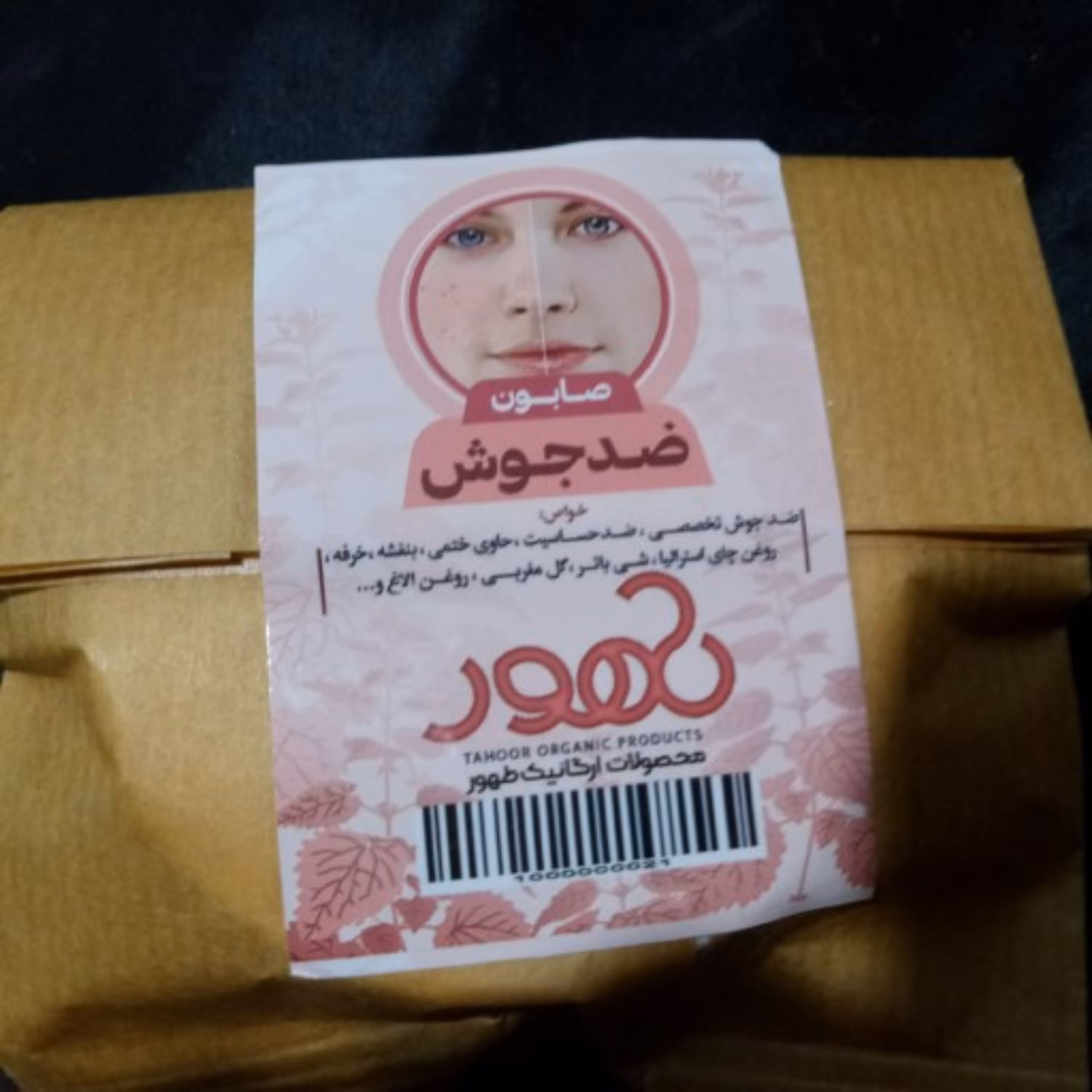 صابون ضد جوش 2 قالب 