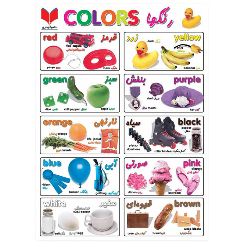 خرید برچسب آموزشی رنگ ها