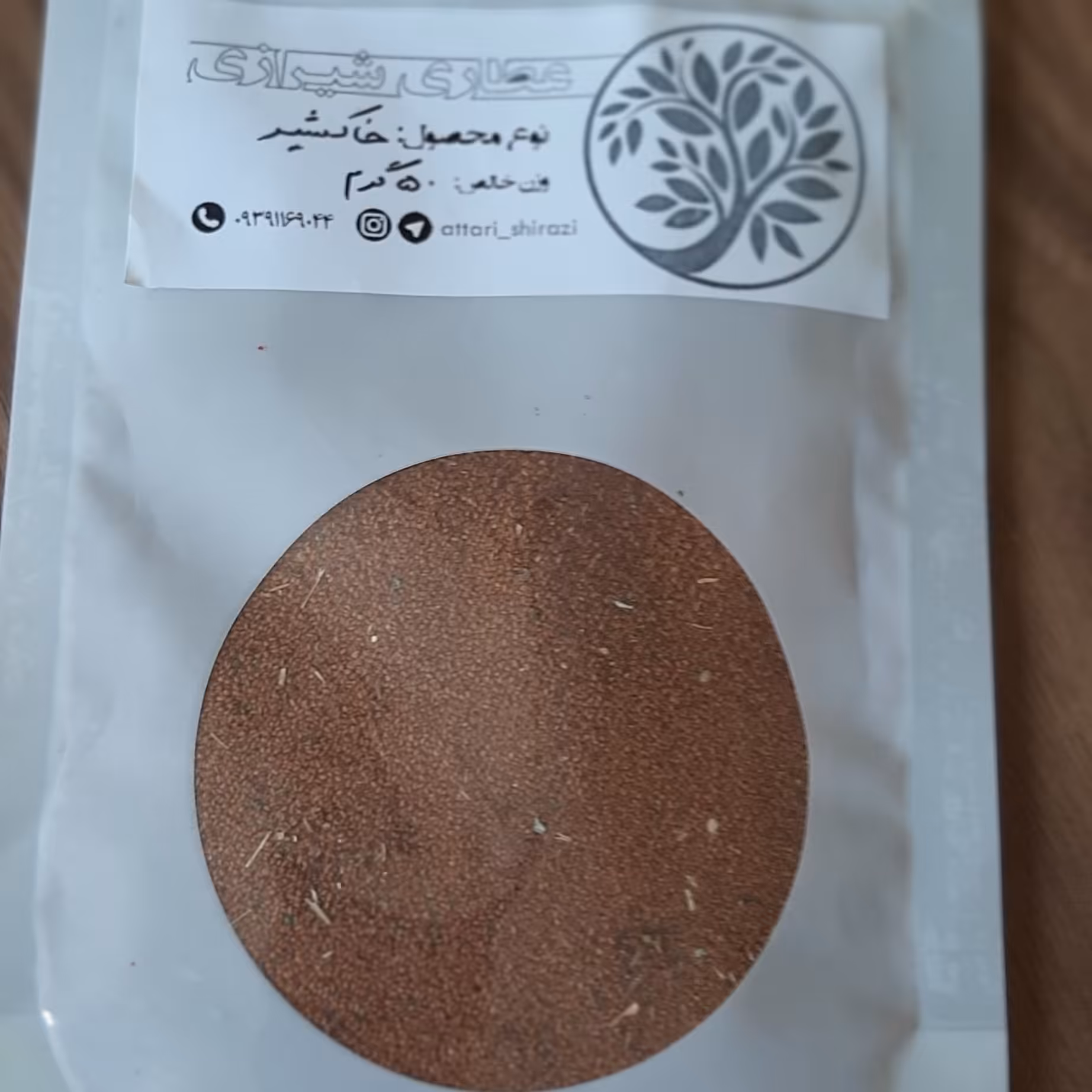 خاکشیر کوهی 100 گرم