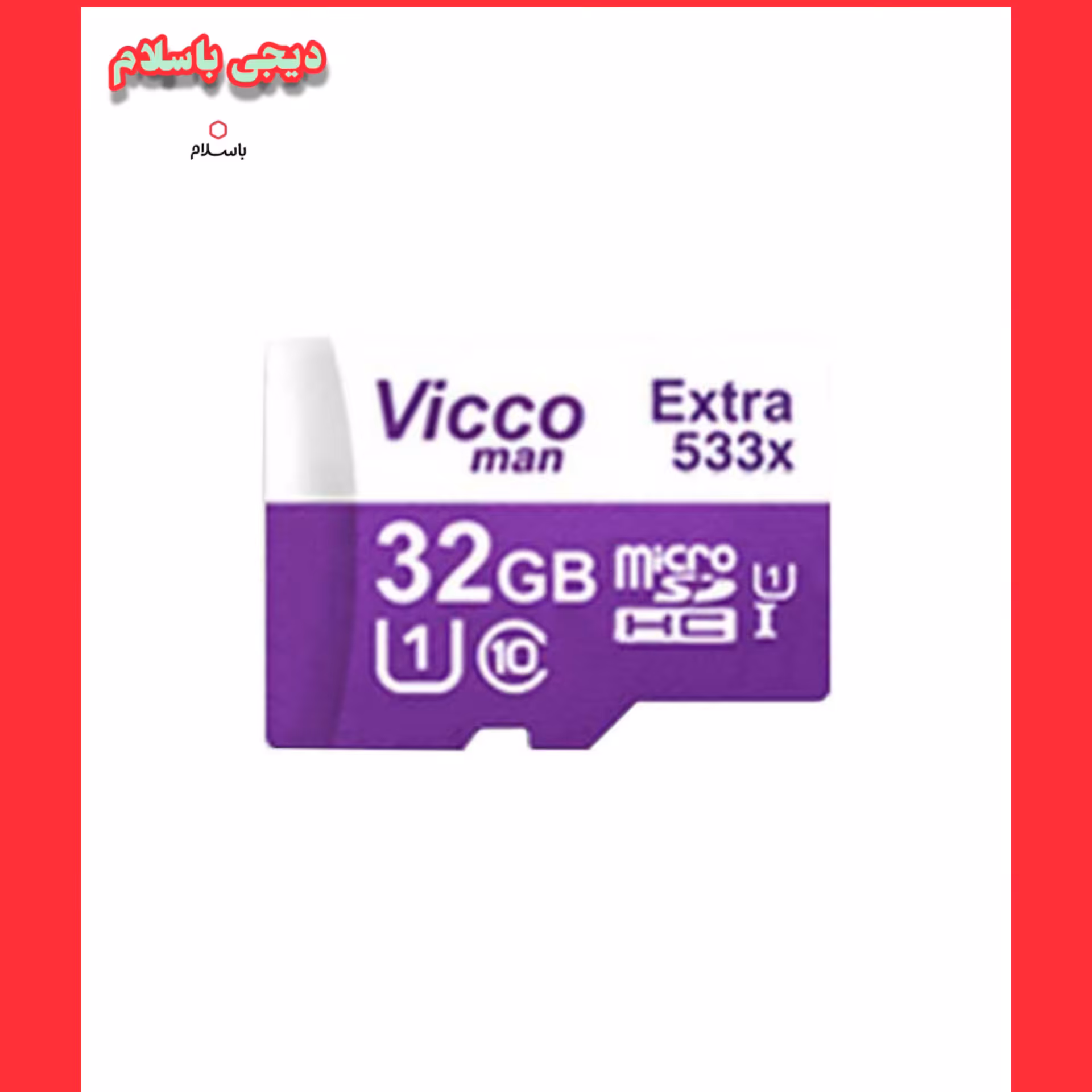 کارت حافظه microSDHC ویکو من مدل Extre 533X کلاس 10 استاندارد UHS-I U1 سرعت 80MBps ظرفیت 32 گیگابایت