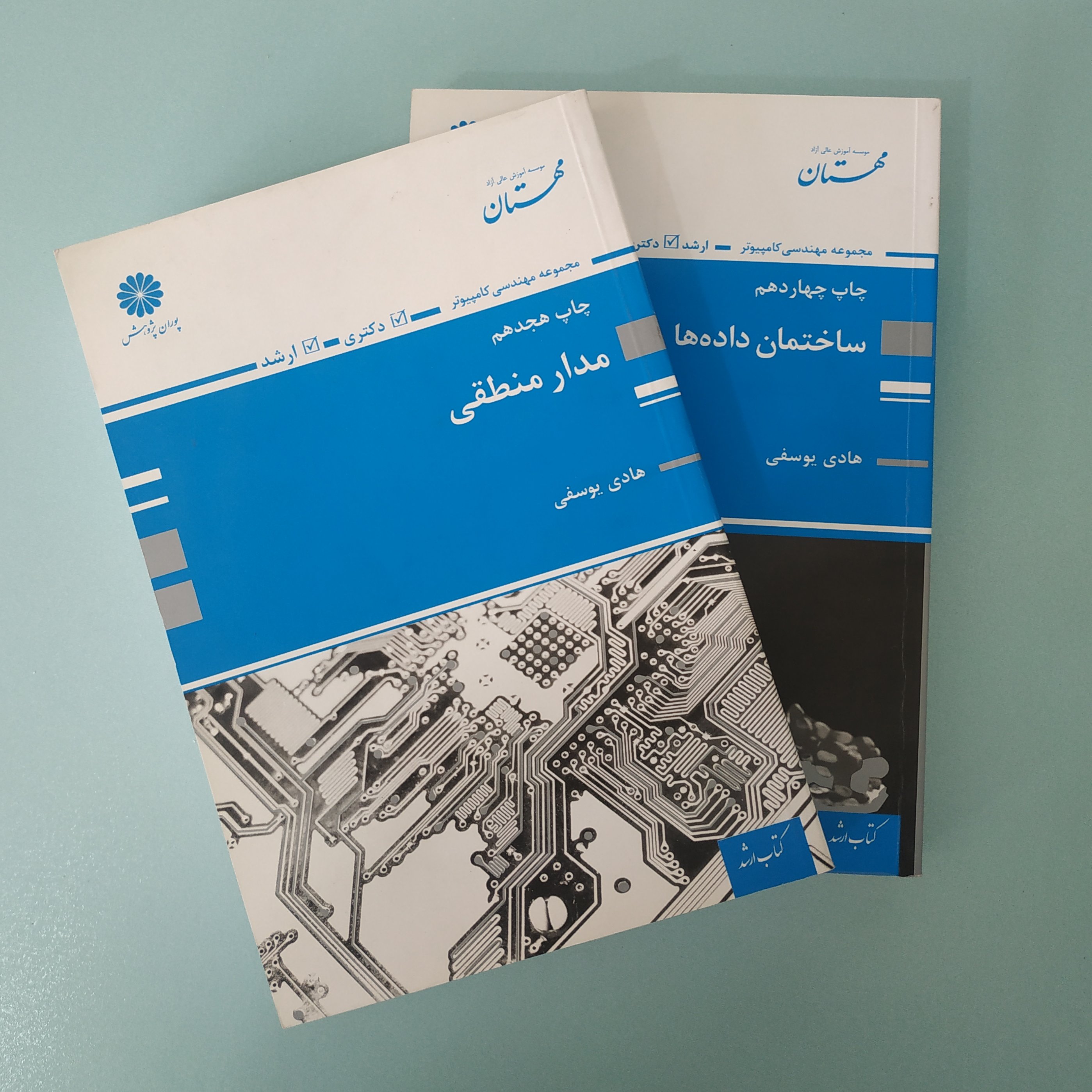 کتاب های کارشناسی و کنکور ارشد کامپیوتر