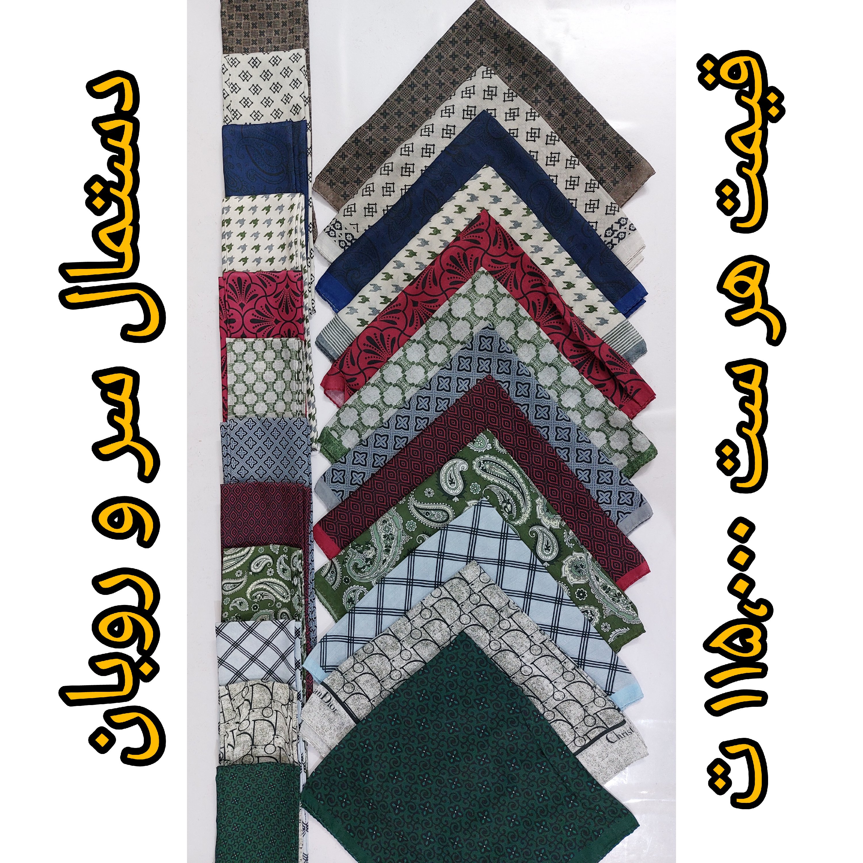 ست دستمال سر و باندانا 