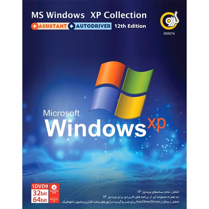 Windows XP Collection  Assistant 1DVD9 گردو