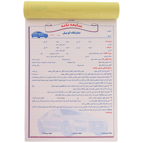 دسته قولنامه ماشین – قولنامه خودرو کاربن دار 35*25