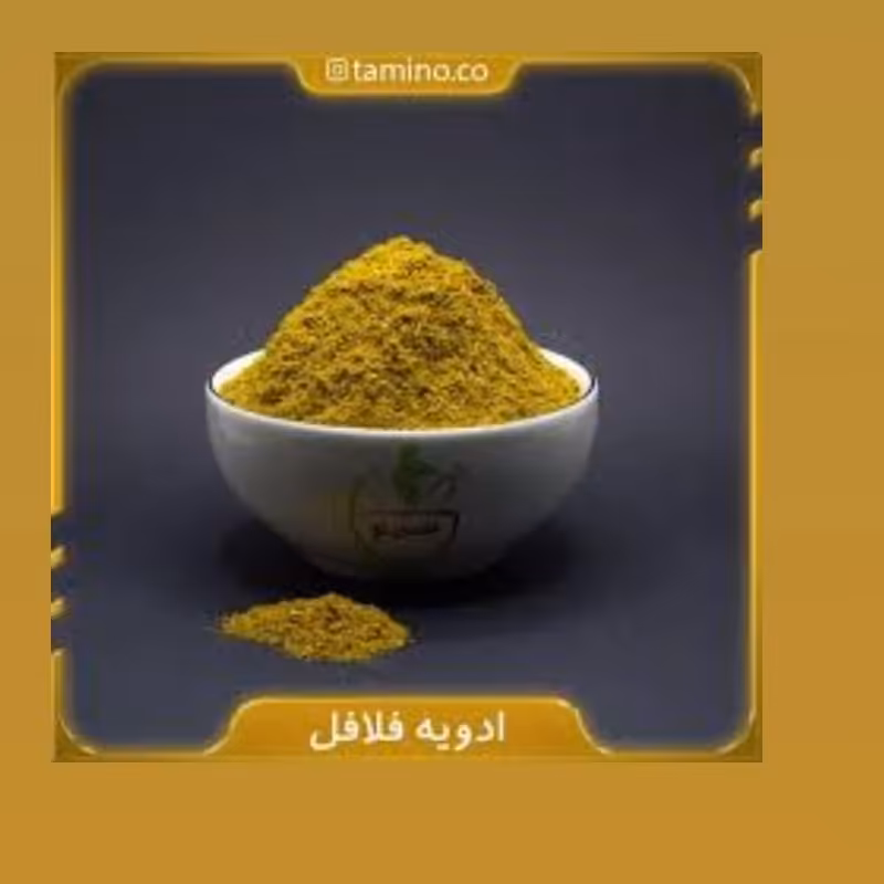 ادویه مخصوص فلافل 