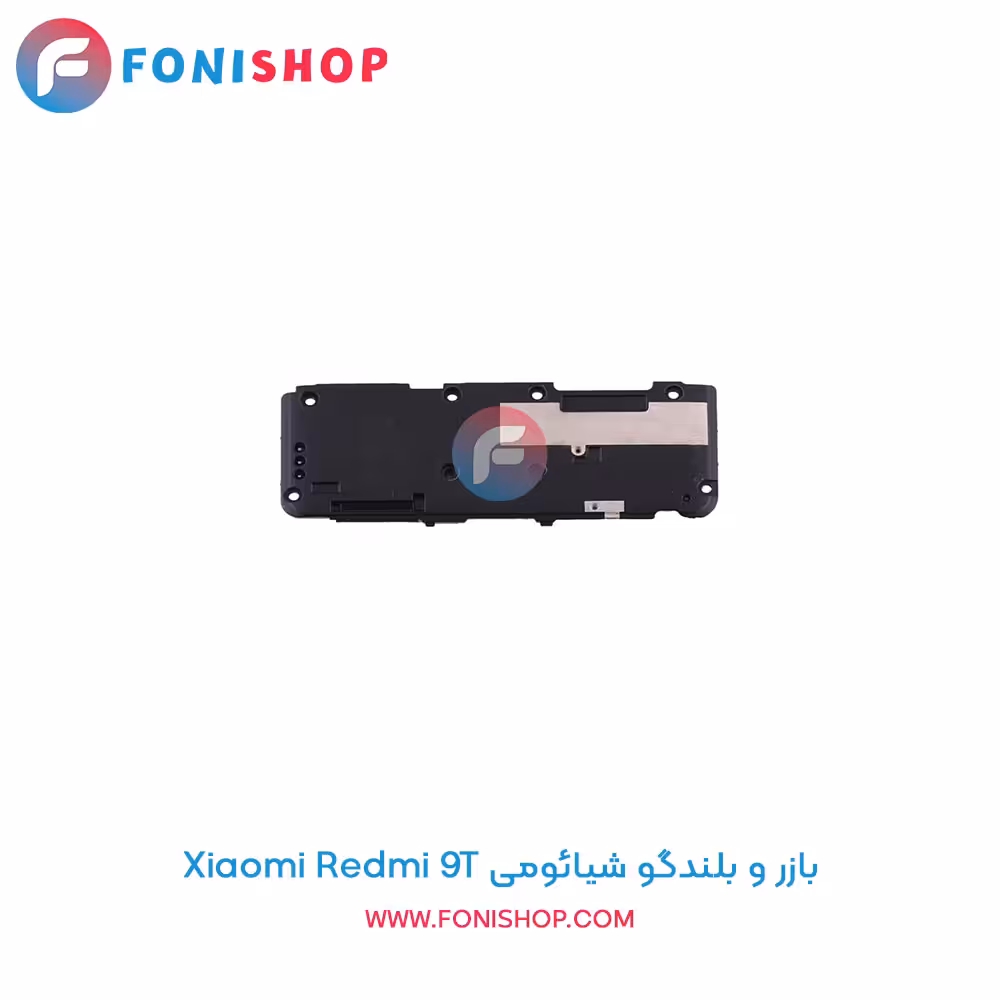 بازر و بلندگو شیائومی Xiaomi Redmi 9T