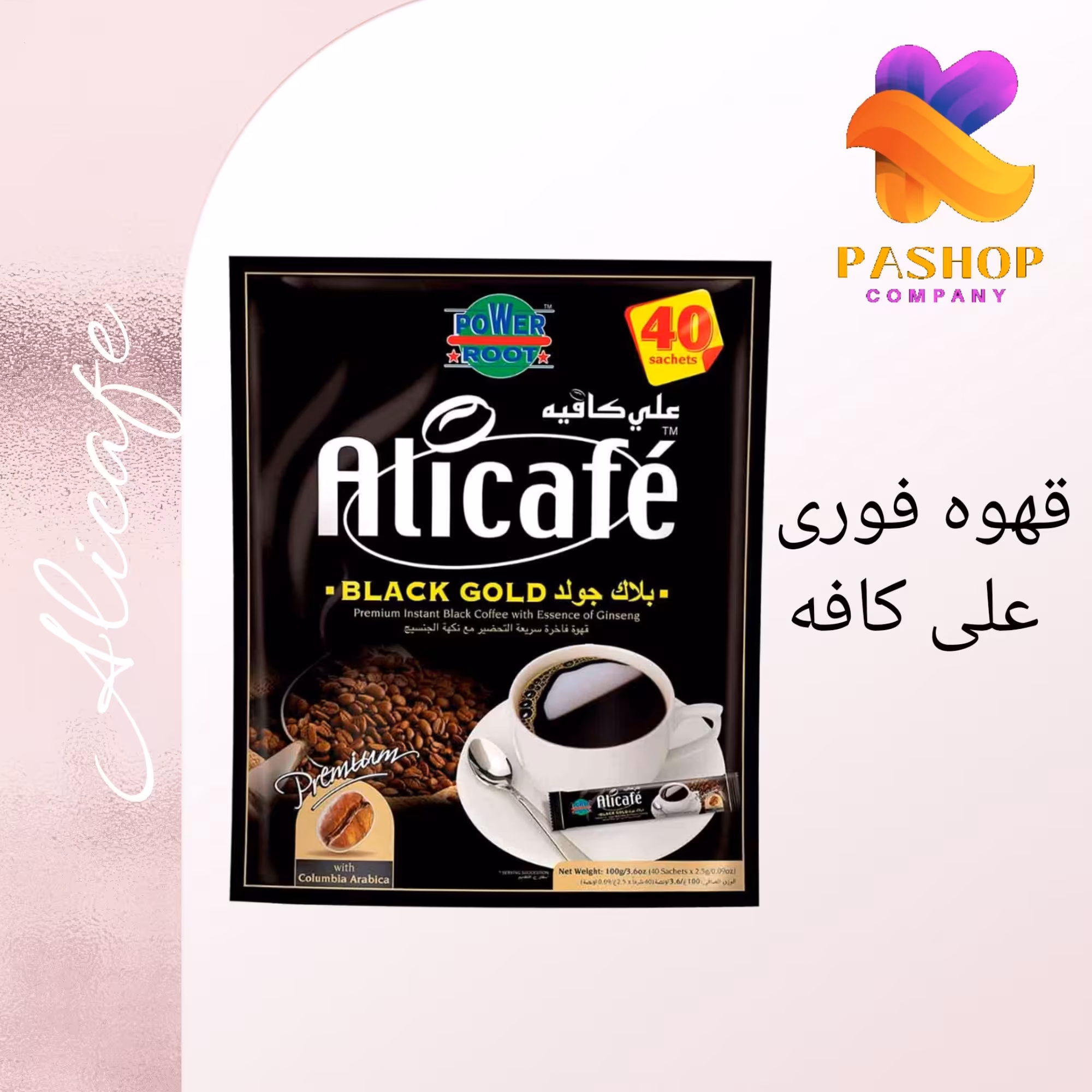 قهوه فوری علی کافه