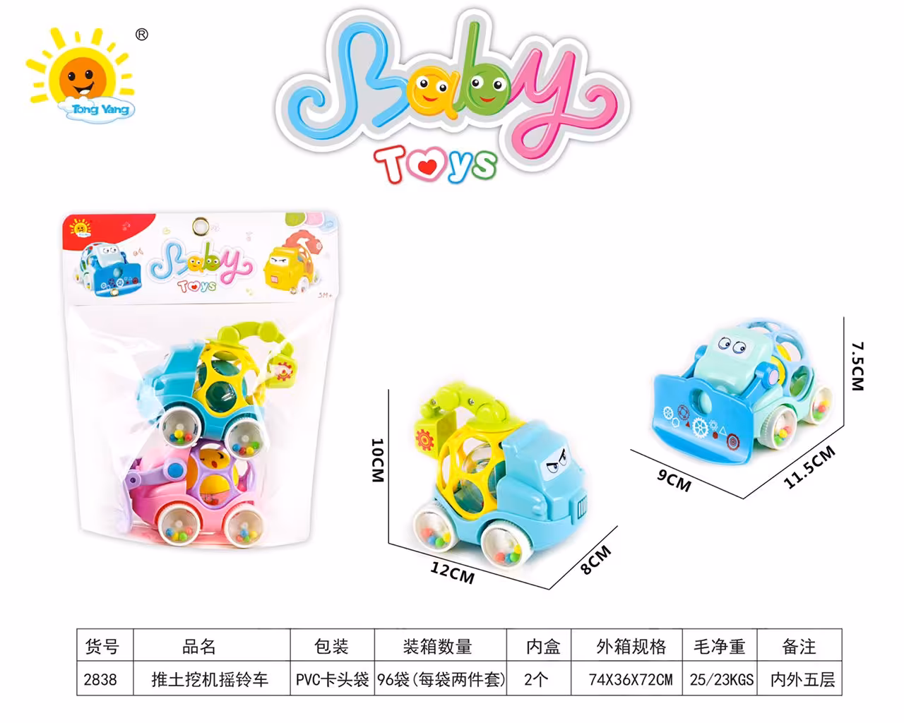 ماشین دو عددی جغجغه ای