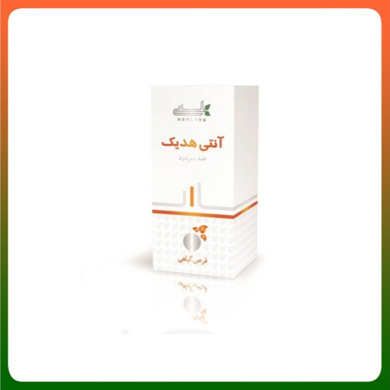 حب آنتی هدیک