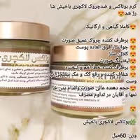 کرم بوتاکس و ضدچروک لاکچری باخیش