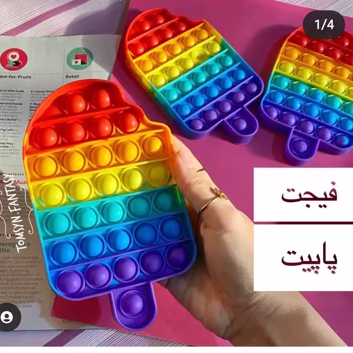 فیجت پاپت پاپیت popit رنگین کمان وارداتی و فانتزی