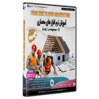 نرم افزار8 آموزش معماری فتوشاپ مکس v.ray rhino artcam sketch up revit AutoCAD