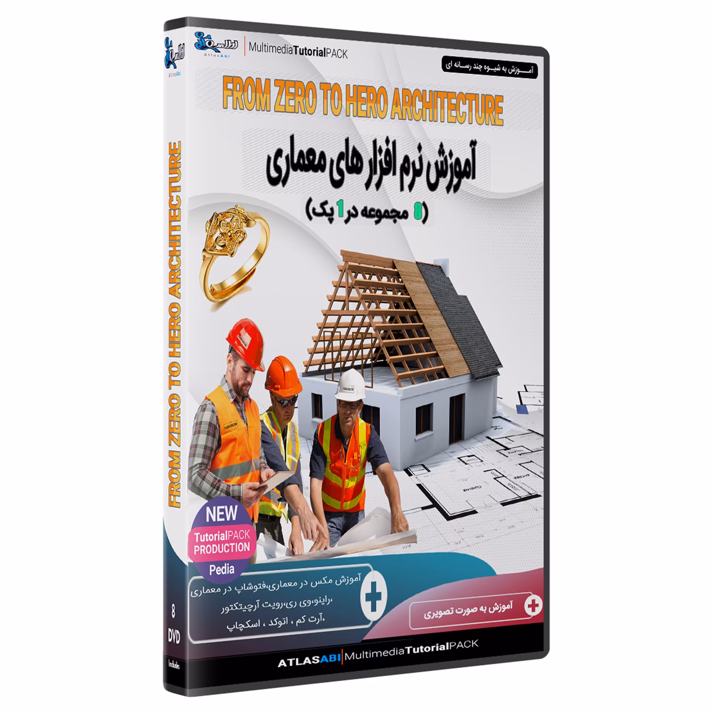 نرم افزار8  آموزش معماری فتوشاپ مکس v.ray rhino artcam  sketch up revit AutoCAD 