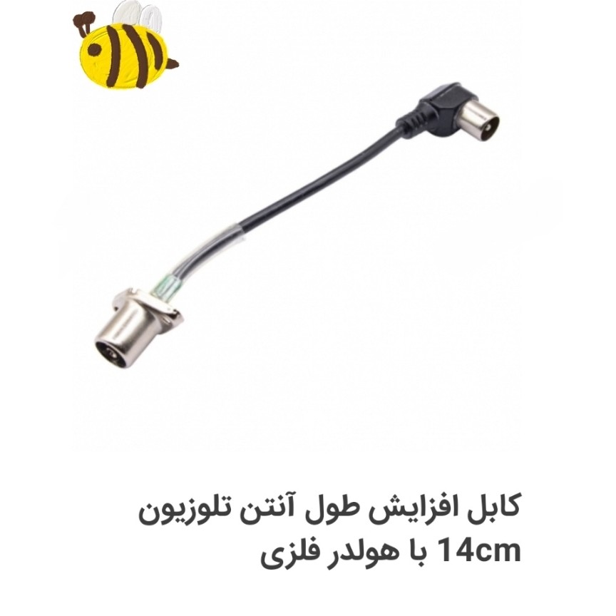 کابل افزایش طول کابل آنتن TV سانتیمتر 14 دارای هولدر فلزی