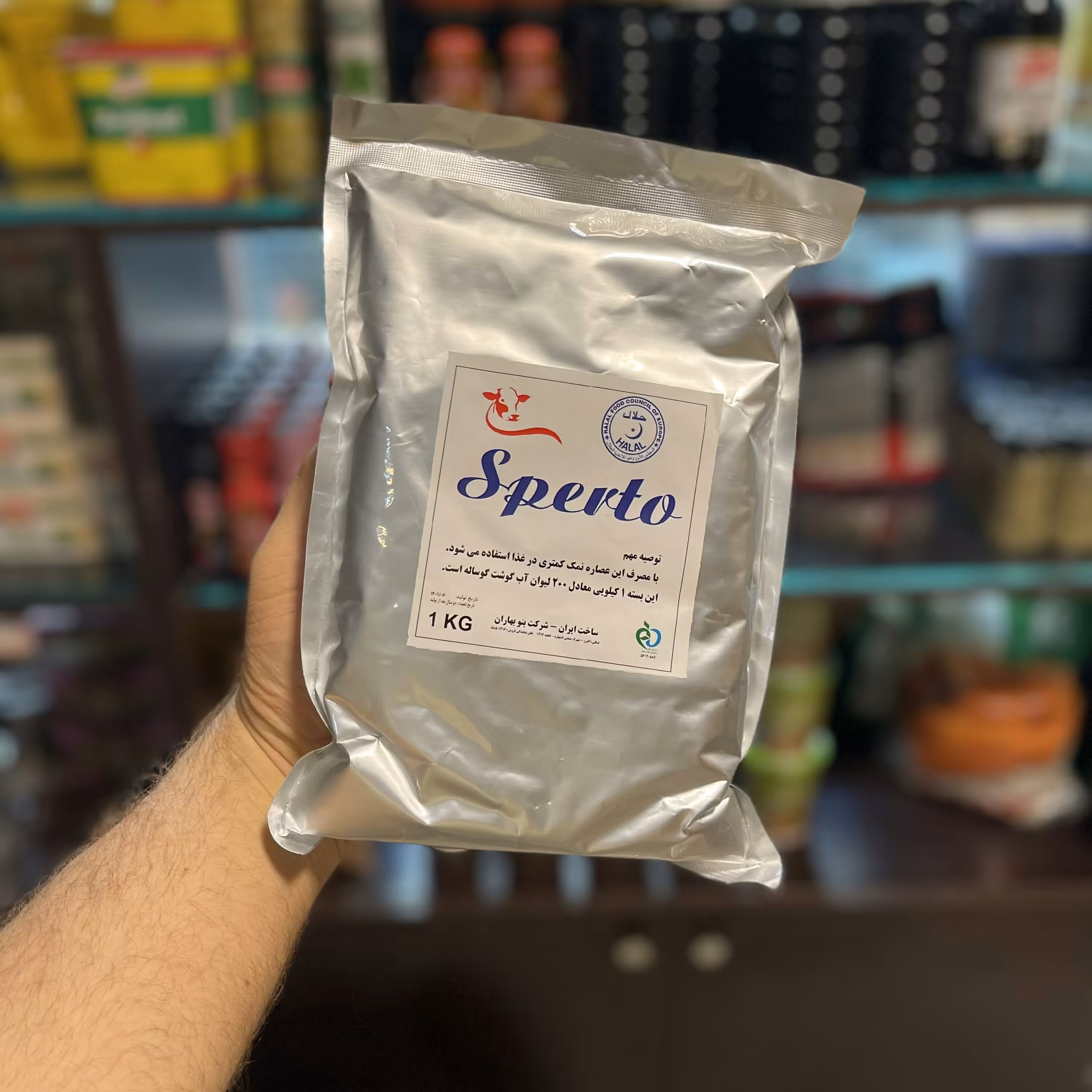 عصاره گوشت اسپرتو 1 کیلوگرم