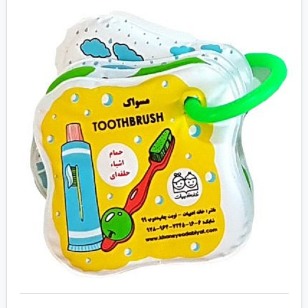 کتاب حمام حلقه ای طرح اشیا