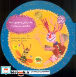 قیمت و خرید کتاب ترانه های نیایش 1 اثر مصطفی رحماندوست | ایده بوک