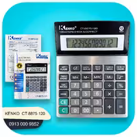 ماشین حساب برند کینکو مدل 120-8875(فروش تکی و عمده)