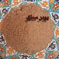سماق قهوه ای 4 کیلویی (پس کرایه)
