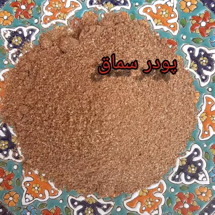 سماق قهوه ای 4 کیلویی (پس کرایه)