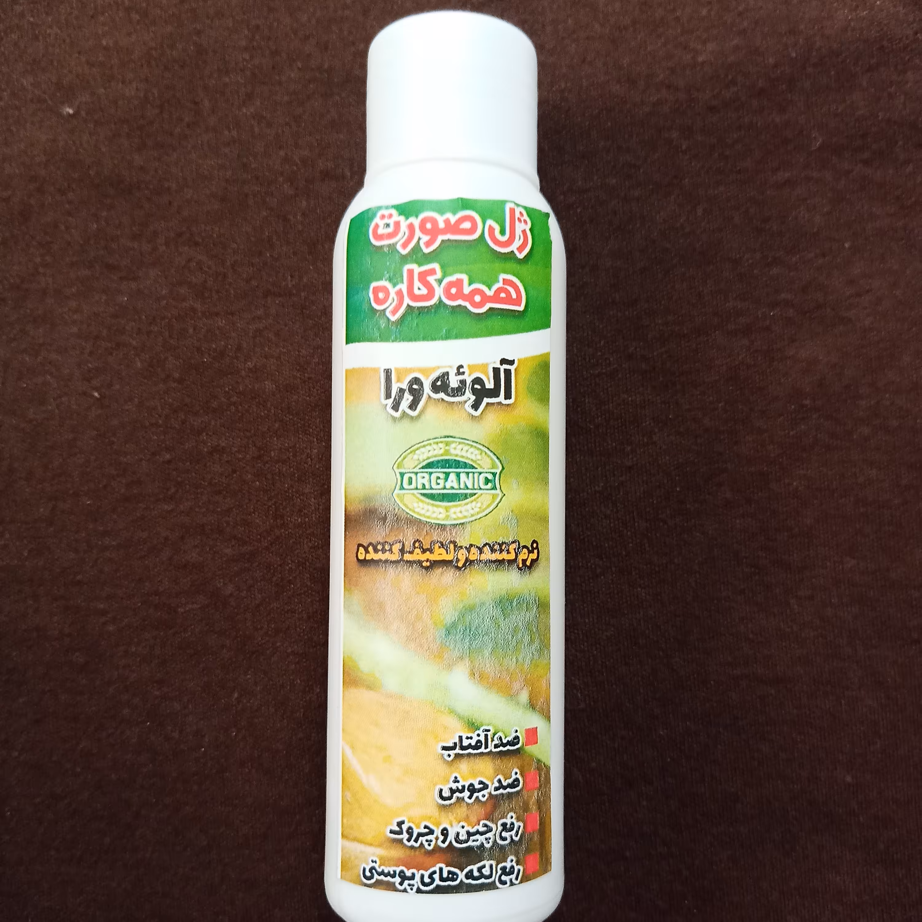 ژل آلوئه ورا(همه کاره)