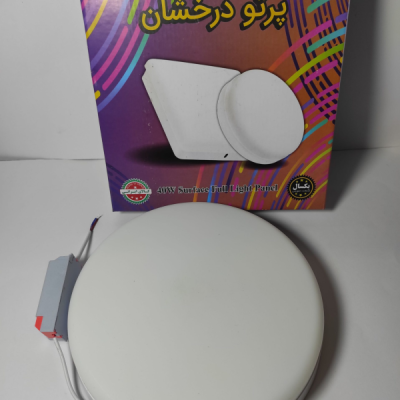 پنل فول لایت 40 وات گرد روکار پرتو درخشان