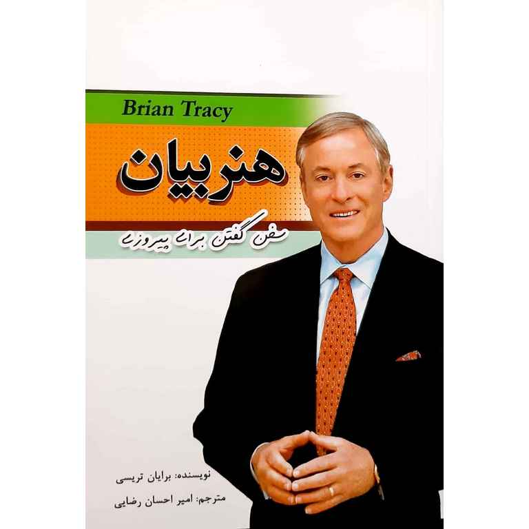 هنر بیان