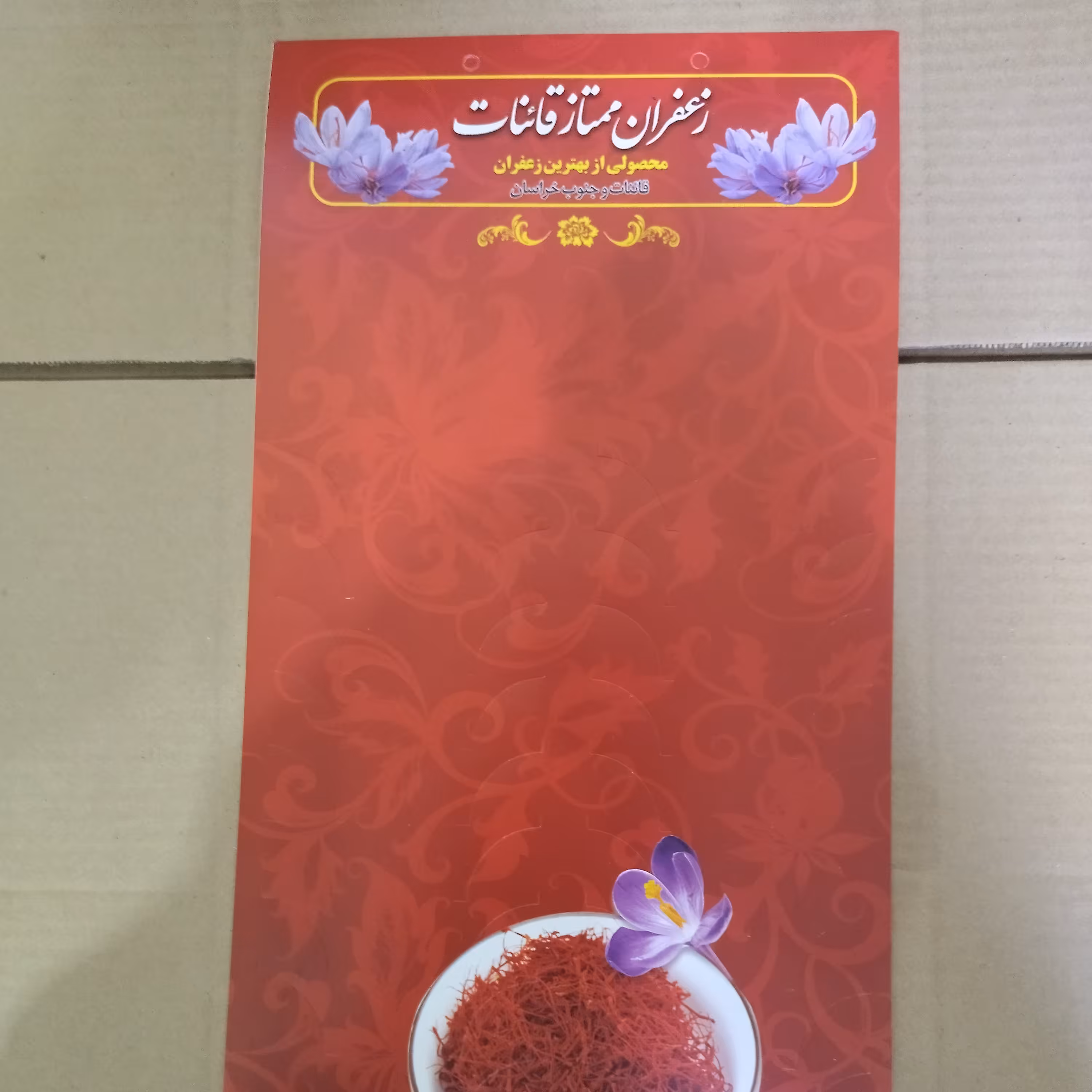 استند20تایی یک گرم  زعفران رنگ قرمز