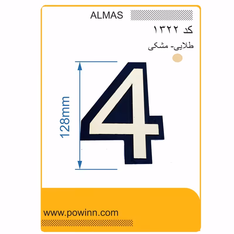 پلاک الماس فارسی بزرگ رنگ طلایی شماره 4 - پاوین