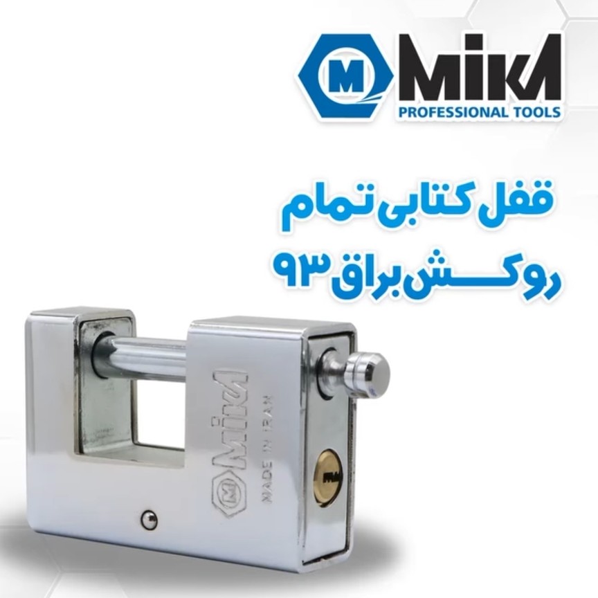 قفل کتابی کلید کامپیوتری برنجی