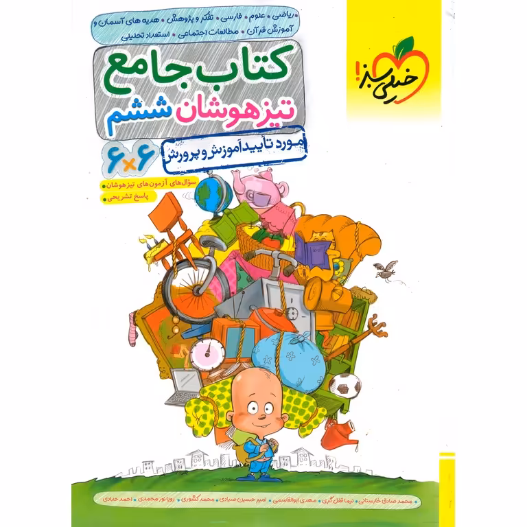 کتاب جامع تیزهوشان ششم 6×6 خیلی سبز