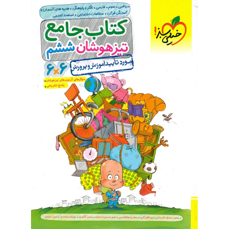 کتاب جامع تیزهوشان ششم 6×6 خیلی سبز