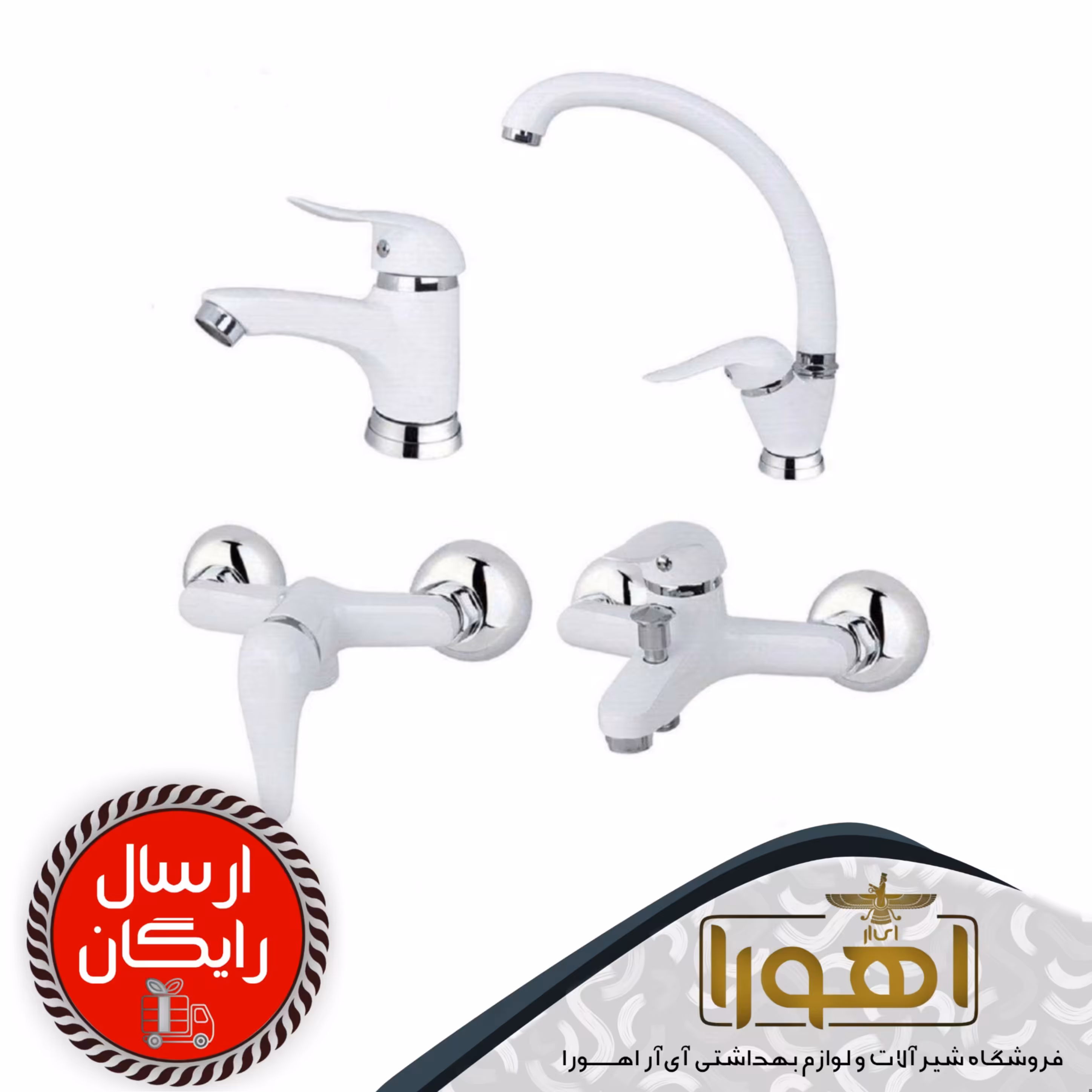 ست شیرآلات مدل راهو سفیدکروم
