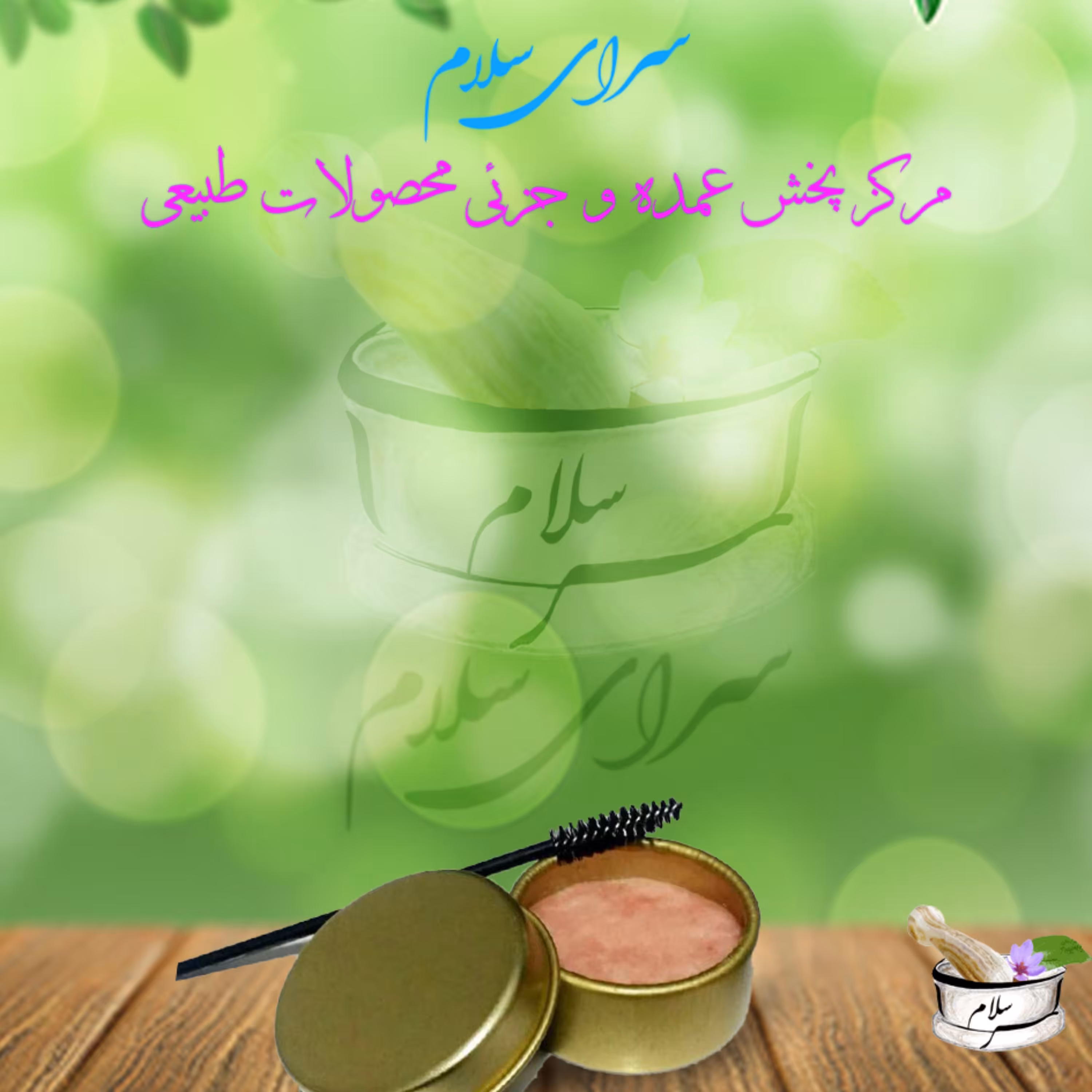 صابون لیفت ابرو