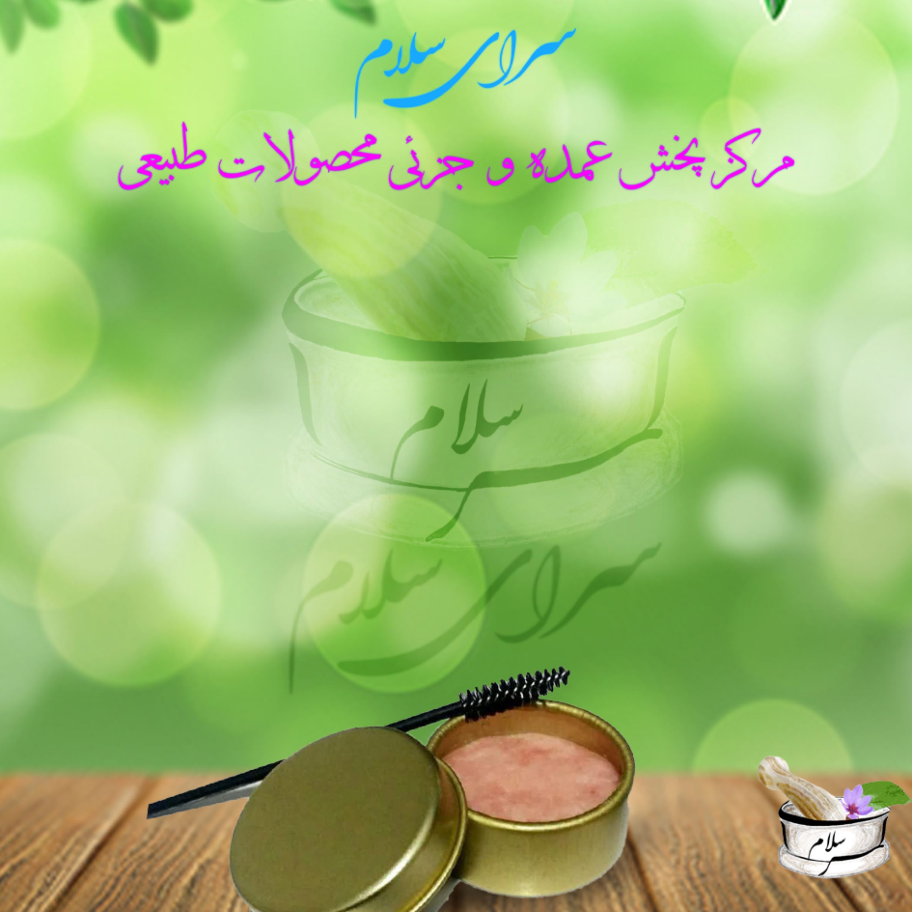 صابون لیفت ابرو