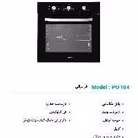 فر 104 پرنیان استیل