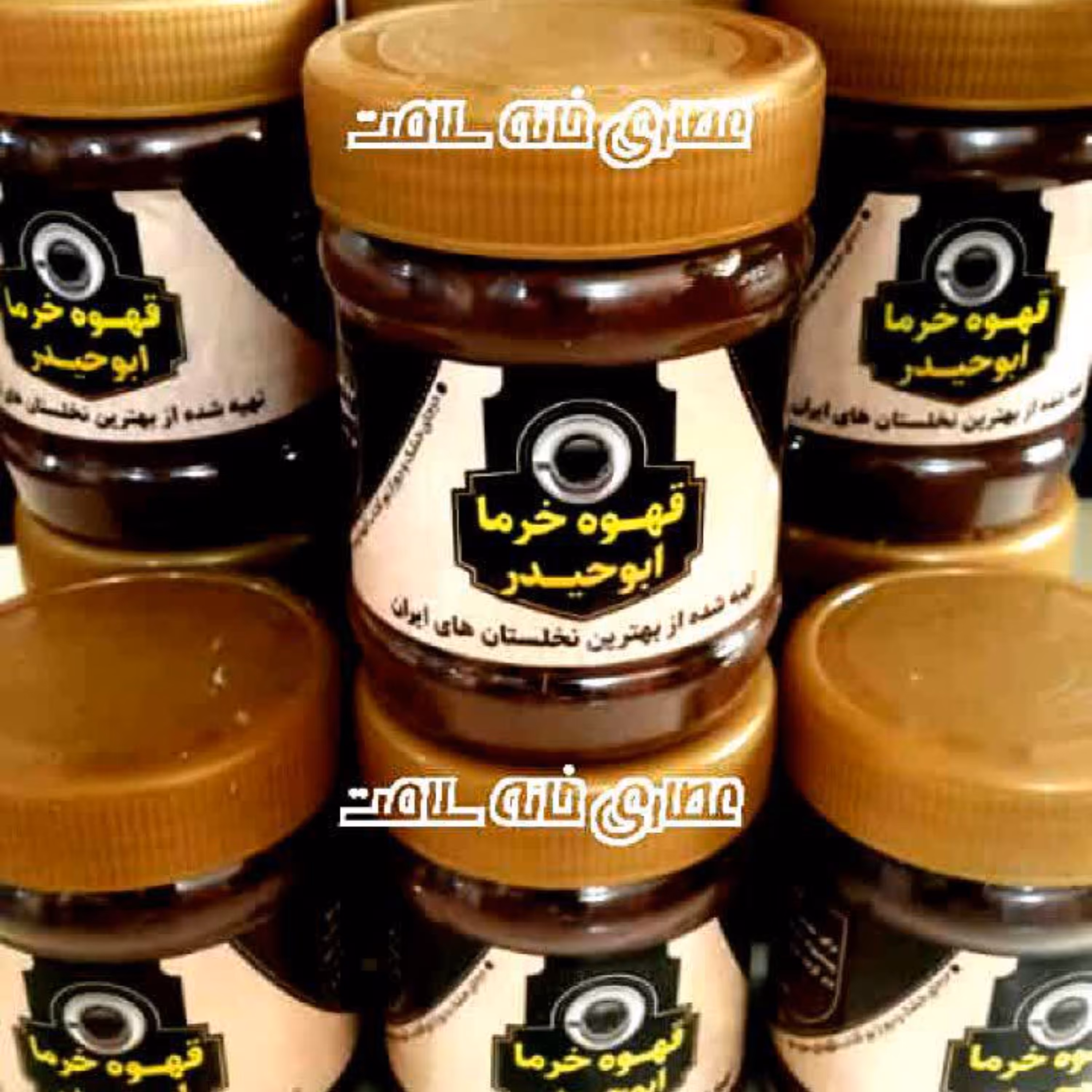 قهوه هسته خرما(بسته 200گرمی)