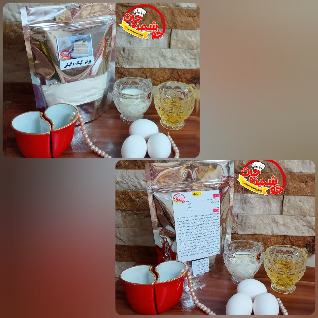 پودر کیک وانیلی خانگی خوشمزه جات 360گرم بدون مواد نگهدارنده 