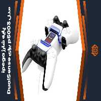 پایه شارژ ipega مدل p5003 مخصوص DualSense