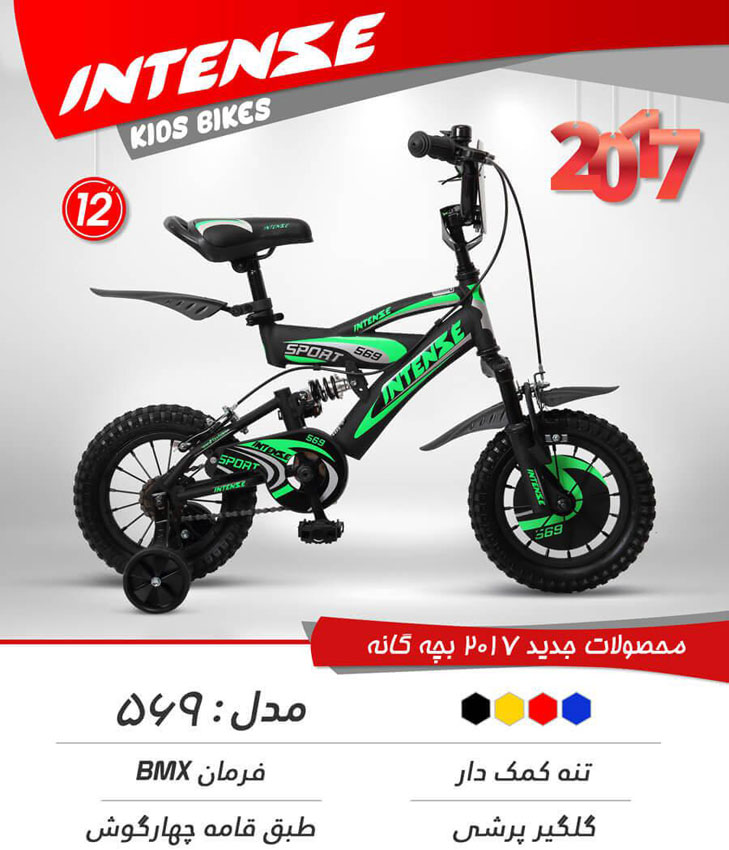 دوچرخه بچگانه اینتنس 12 569 2017