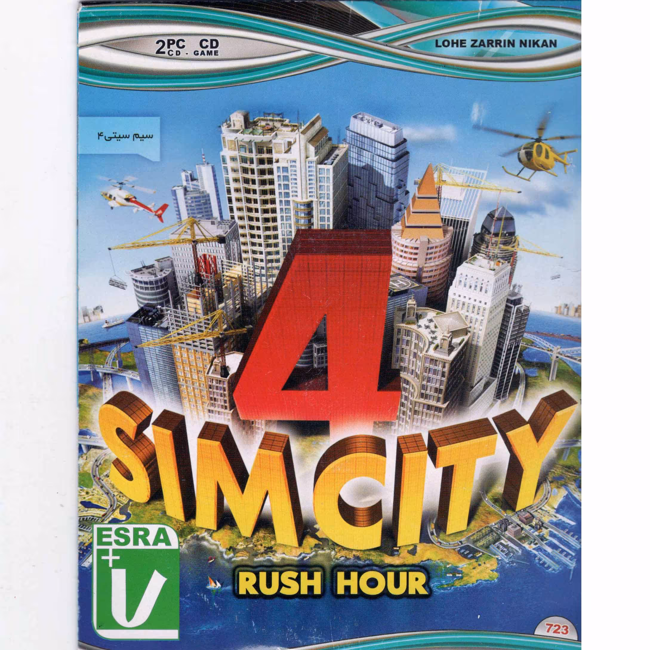 بازی سیم سیتی4 مخصوص کامپیوتر
